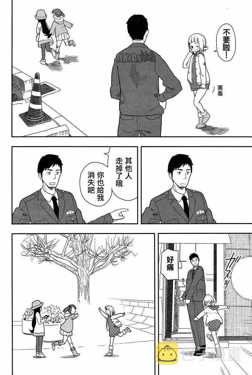 第8话 第10页