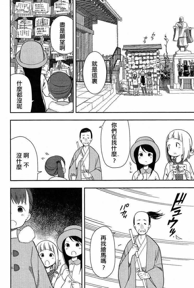第8话 第12页