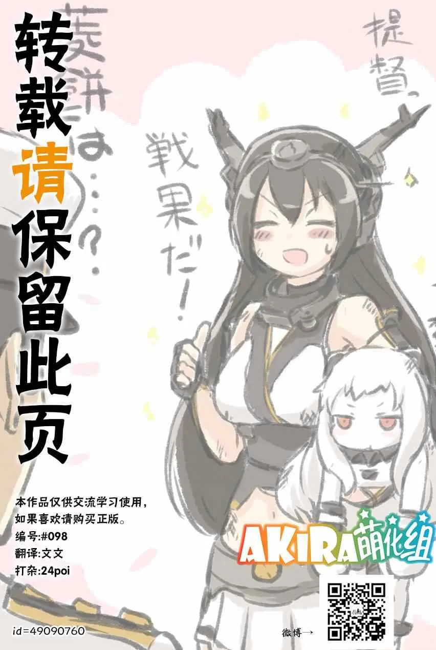 第8话 第14页