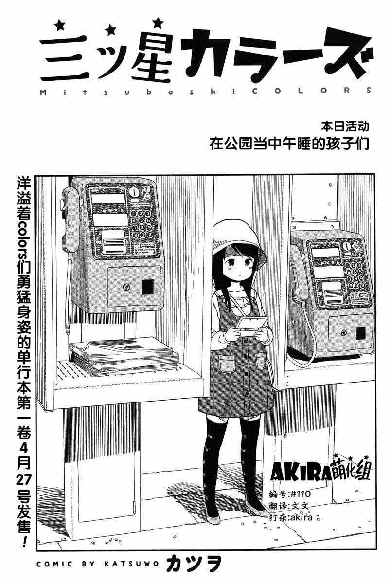 第9话 第1页