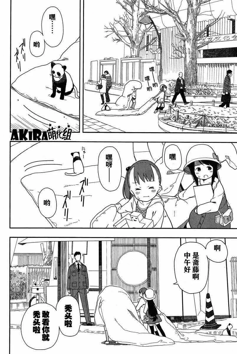 第9话 第2页
