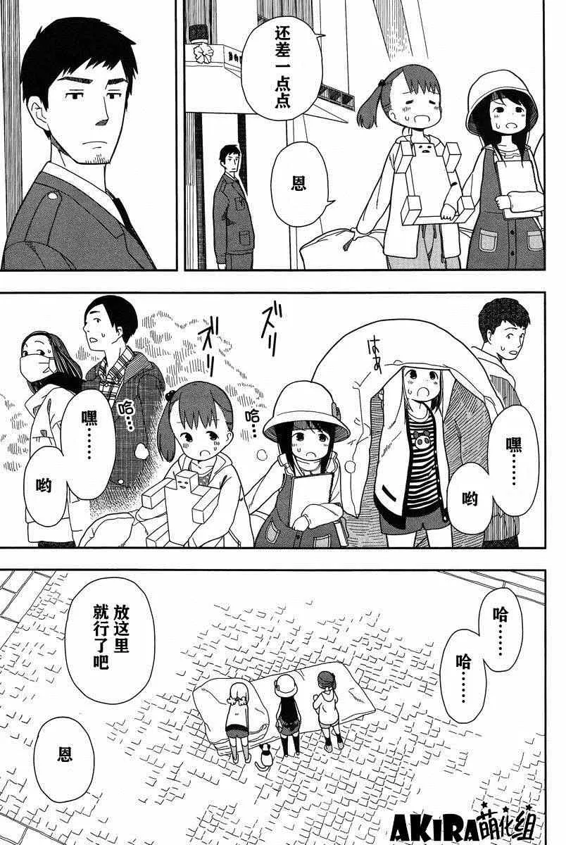 第9话 第3页