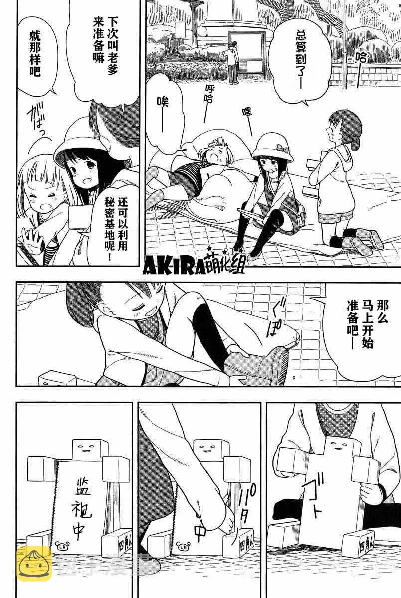第9话 第4页