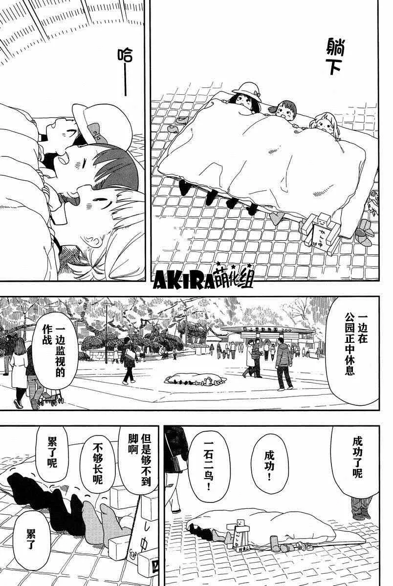 第9话 第5页