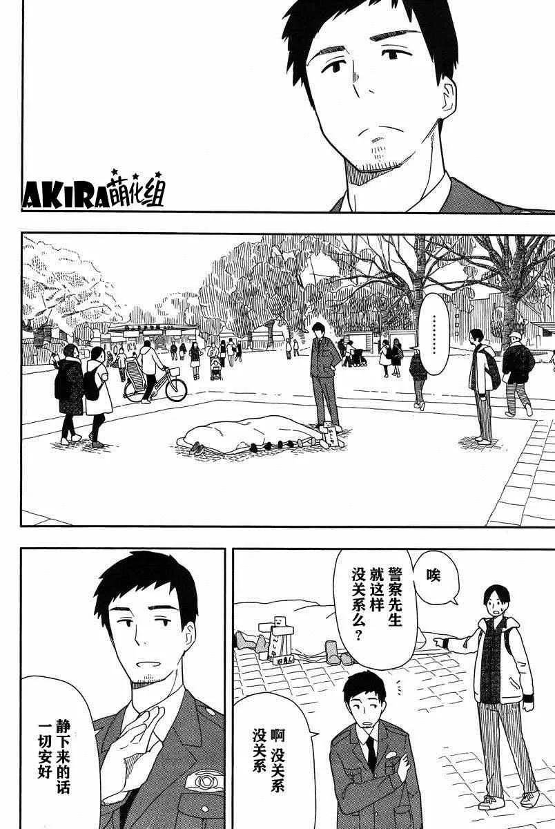 第9话 第6页