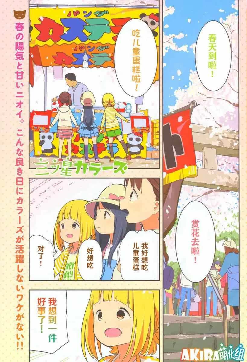 第10话 第1页