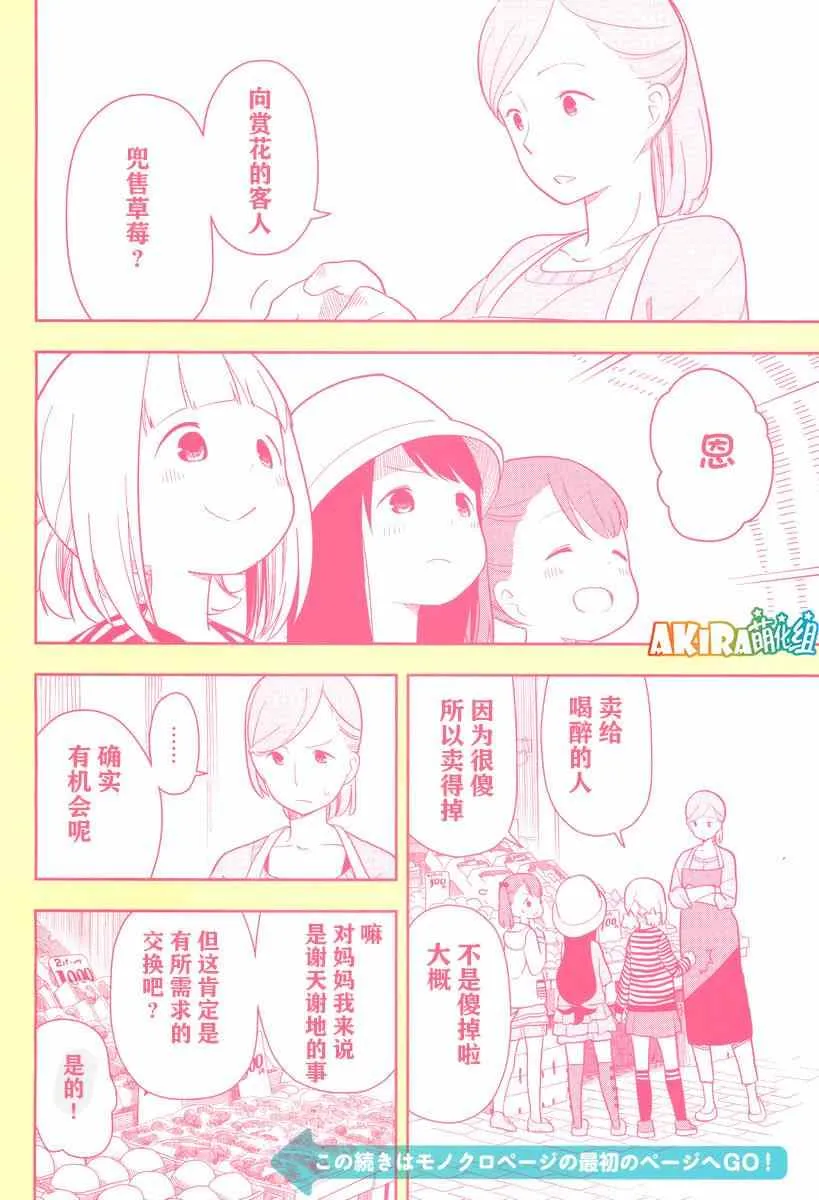 第10话 第3页