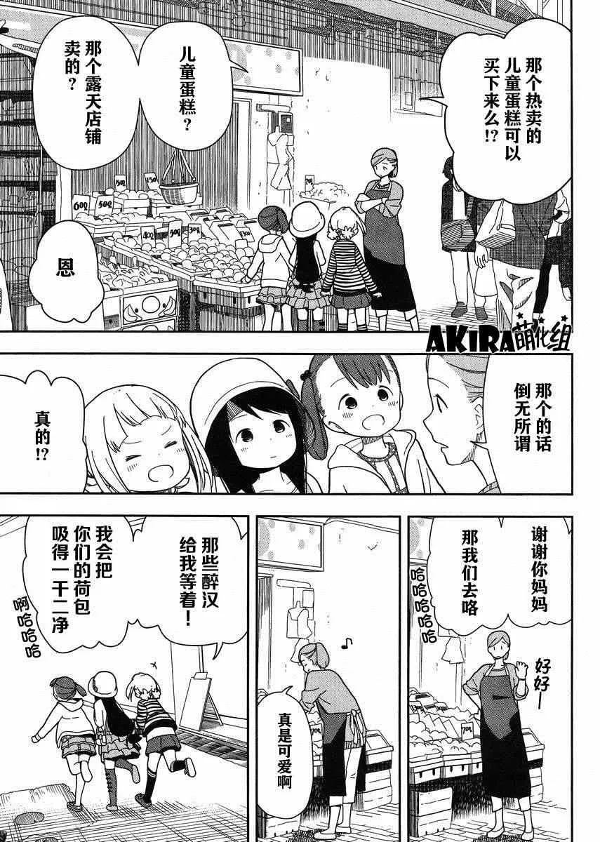 第10话 第4页