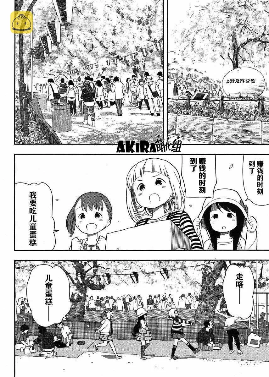 第10话 第5页