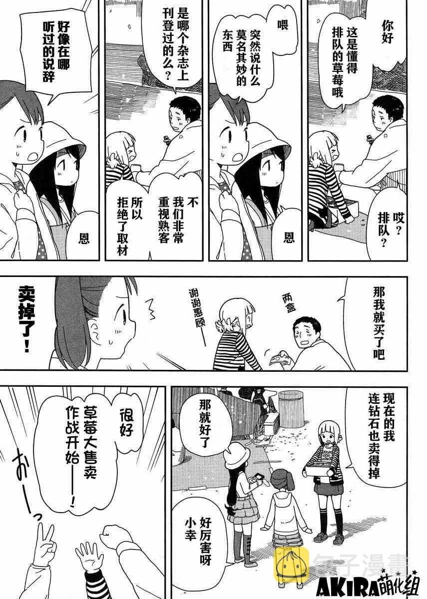 第10话 第6页