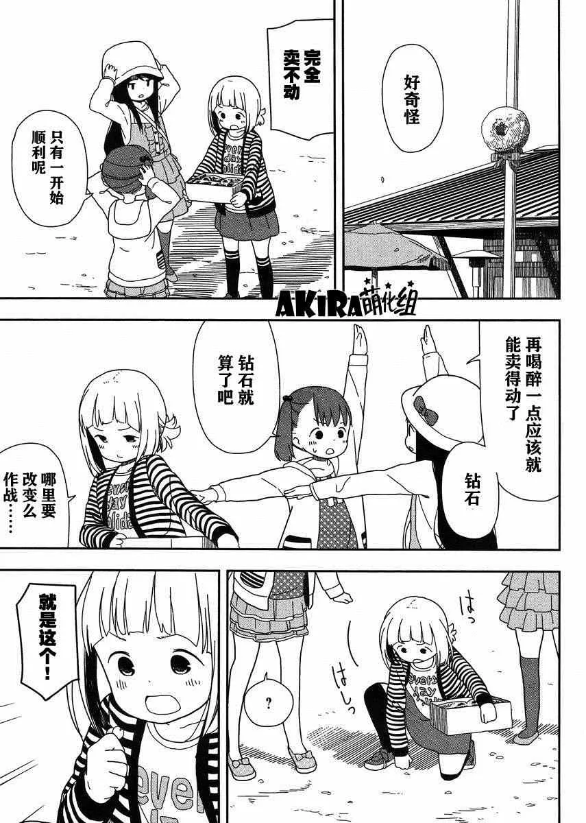 第10话 第8页