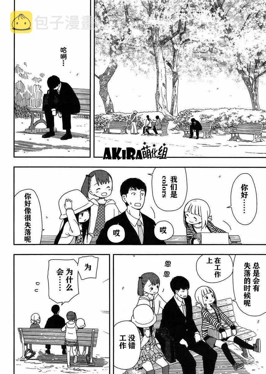 第10话 第9页