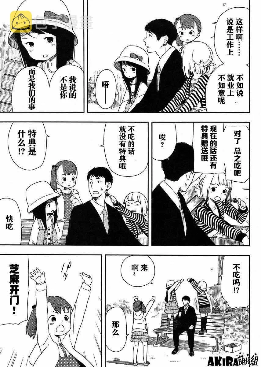 第10话 第10页