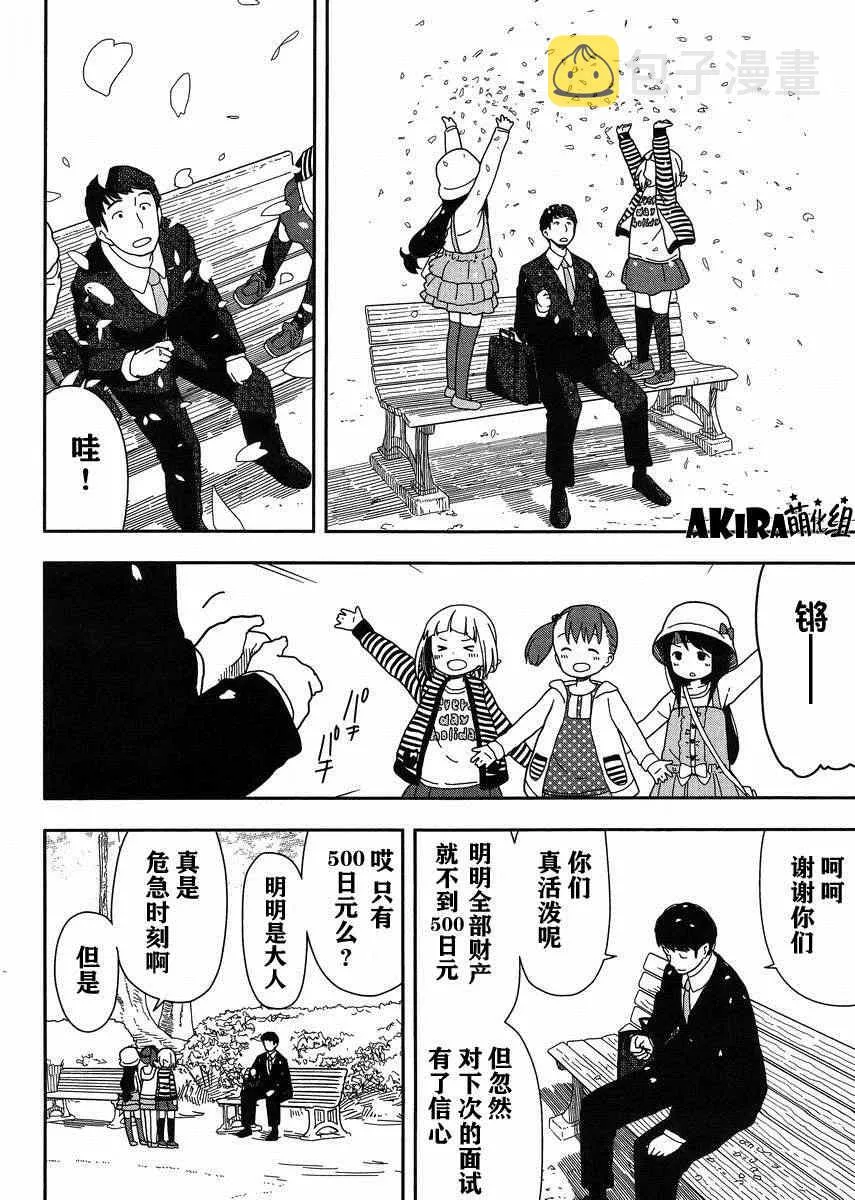 第10话 第11页