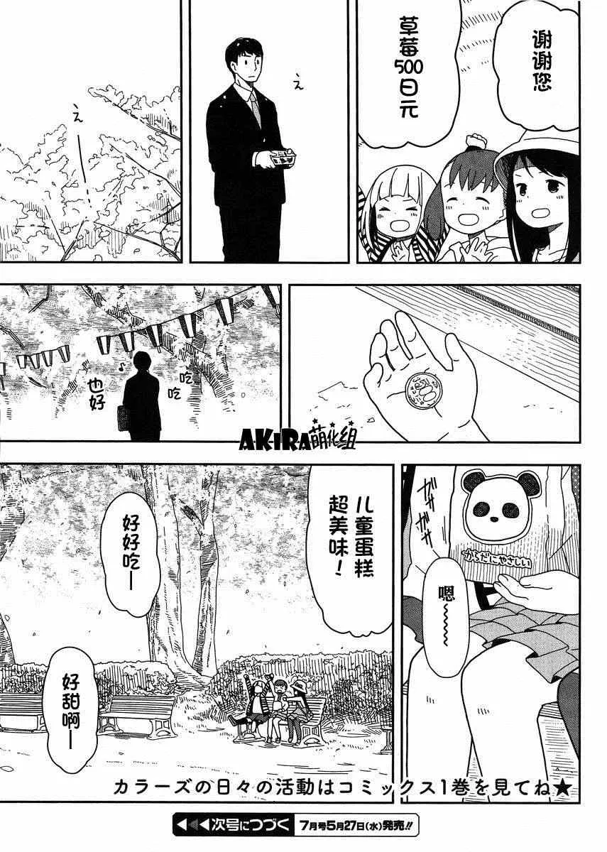 第10话 第12页