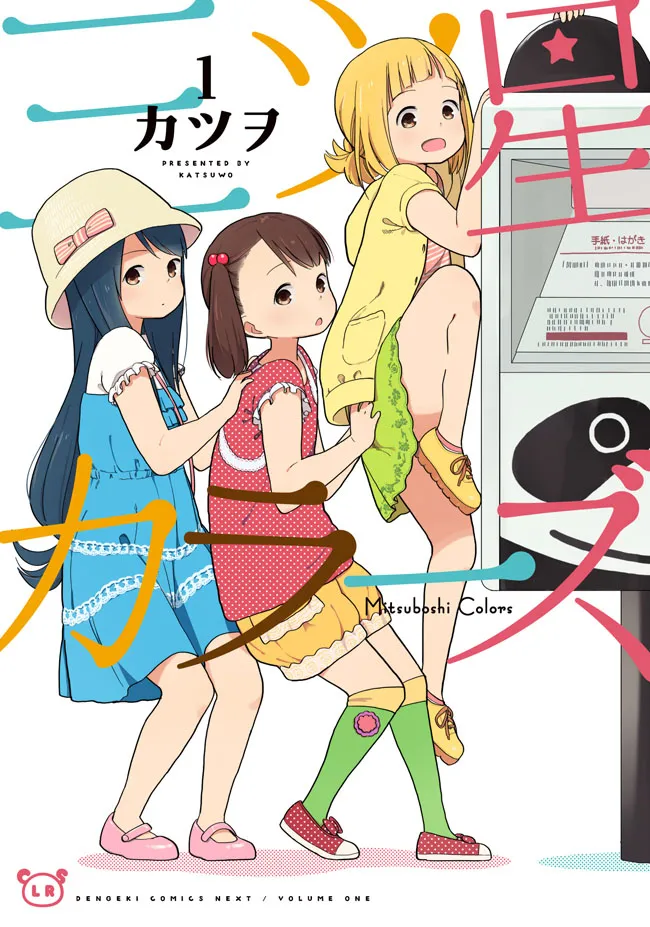 单行本EX1 第1页