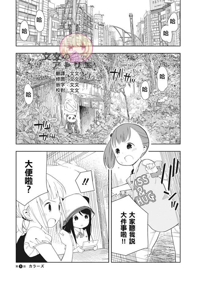 单行本EX1 第2页