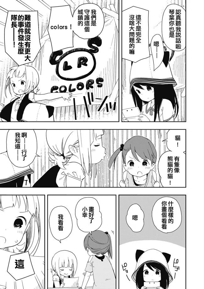单行本EX1 第4页