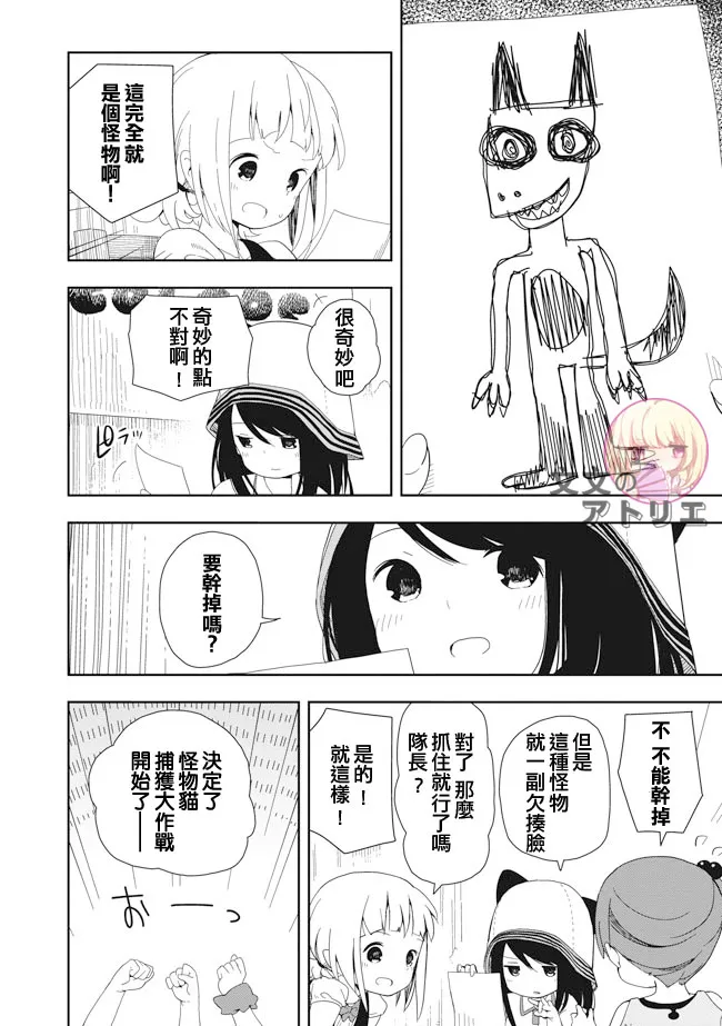 单行本EX1 第5页
