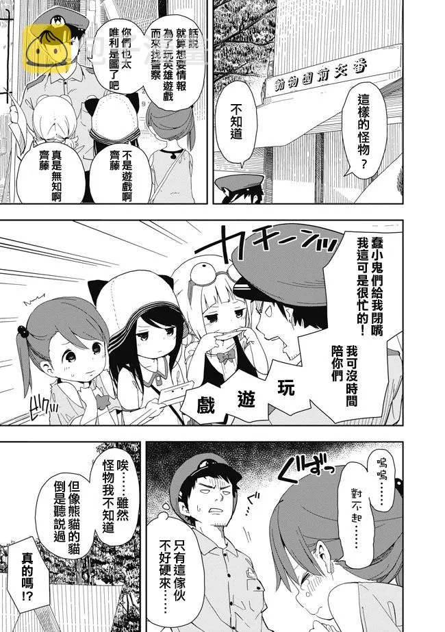 单行本EX1 第6页