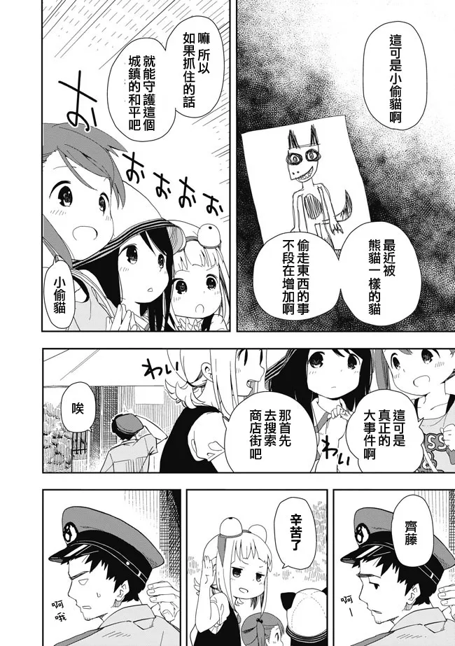 单行本EX1 第7页