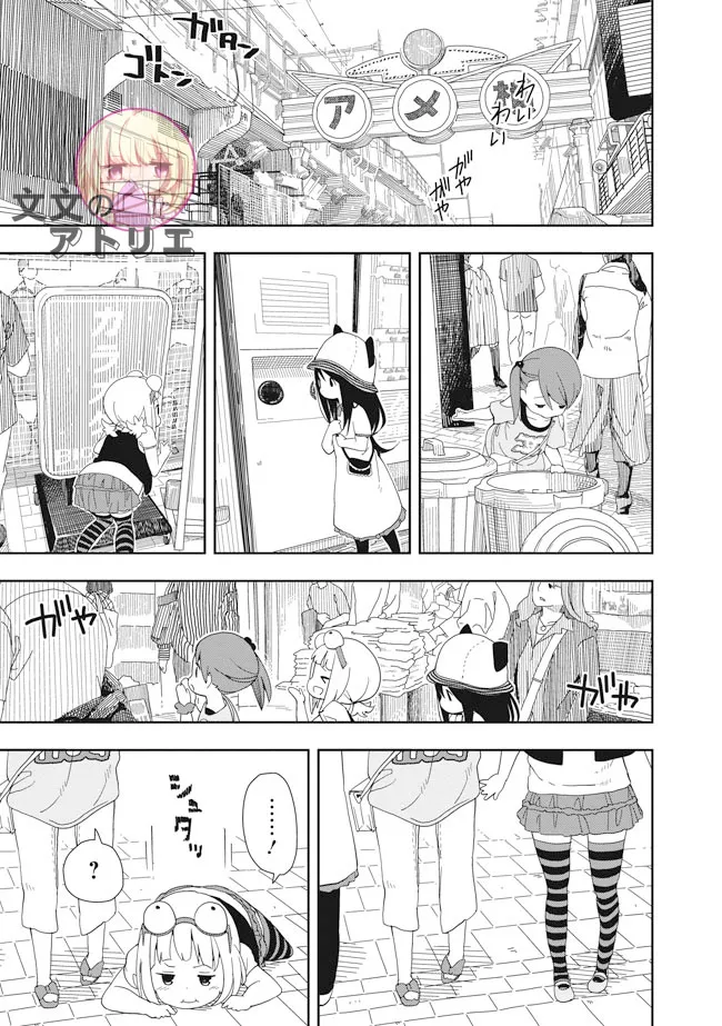 单行本EX1 第9页