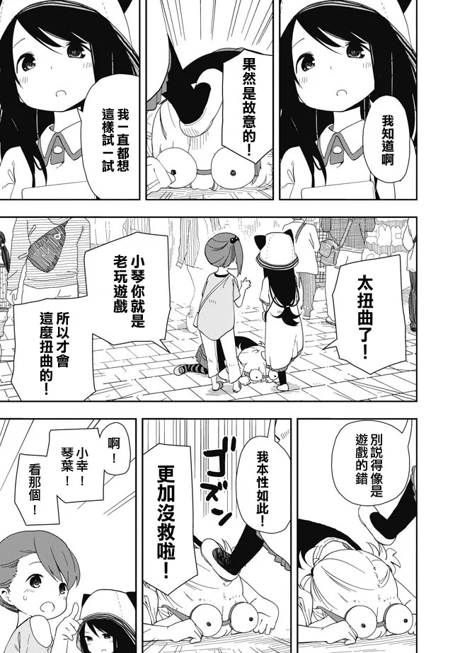 单行本EX1 第10页
