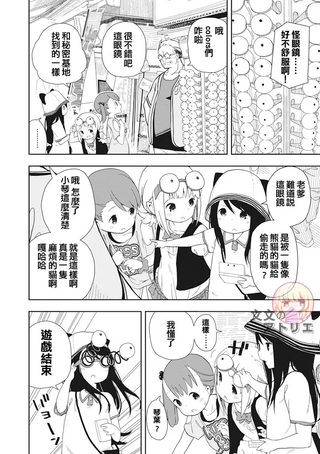 单行本EX1 第11页