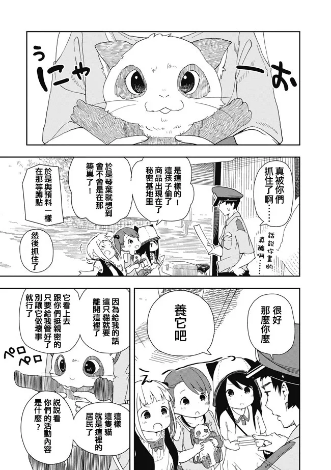 单行本EX1 第12页