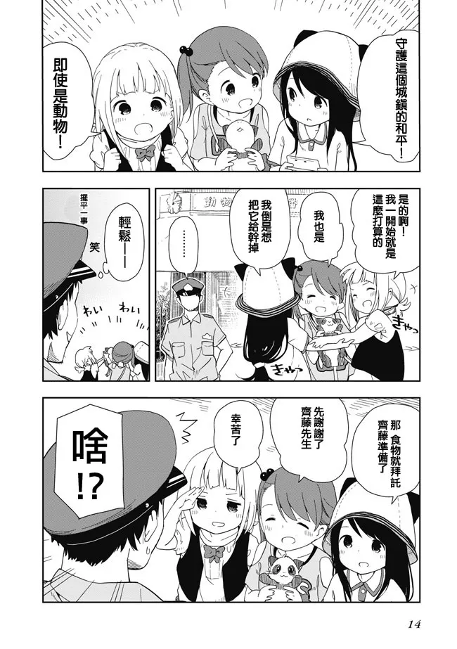 单行本EX1 第13页