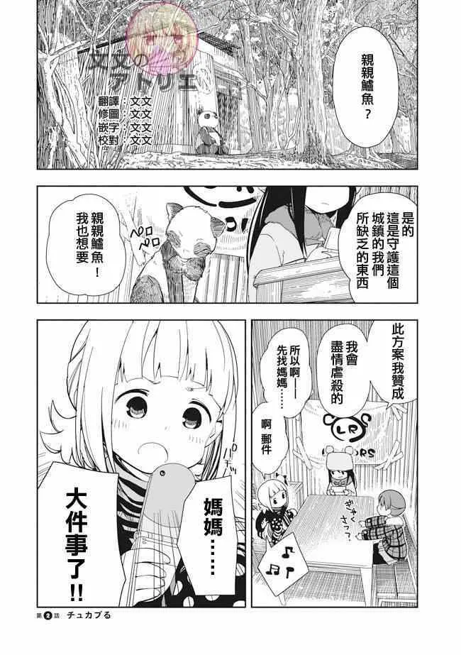 单行本EX2 第1页