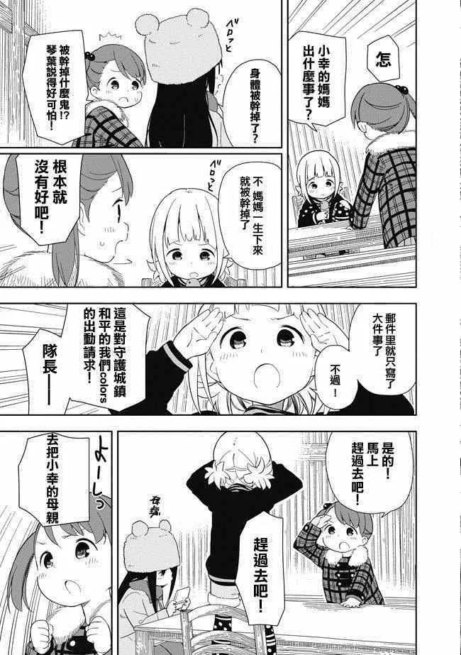 单行本EX2 第3页