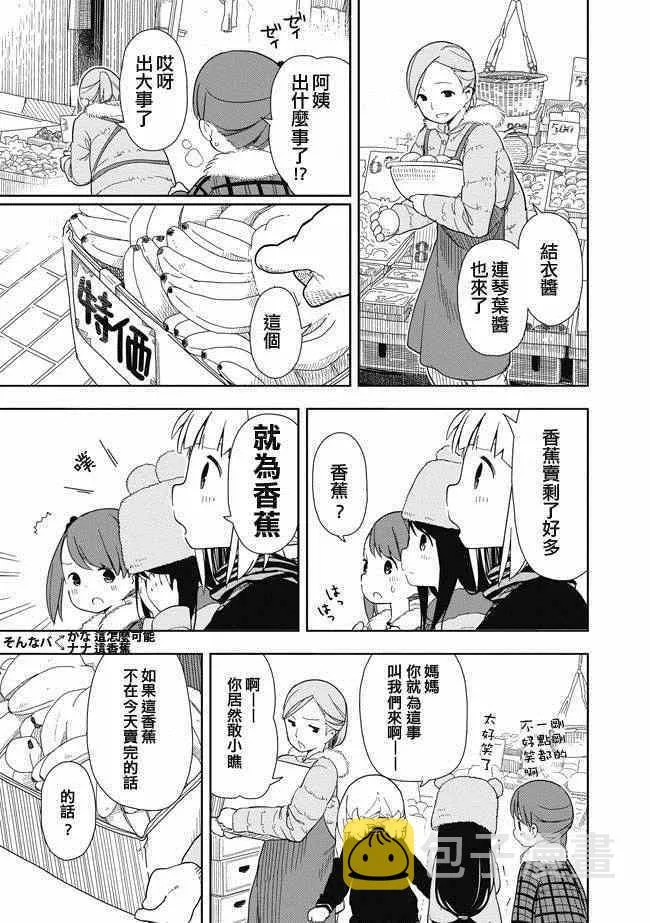 单行本EX2 第5页