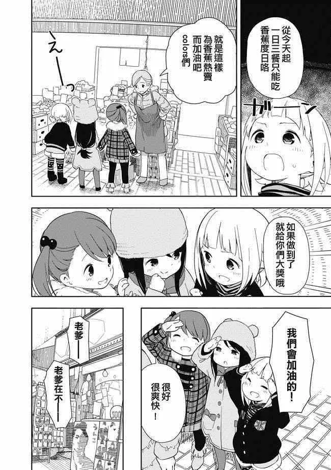 单行本EX2 第6页