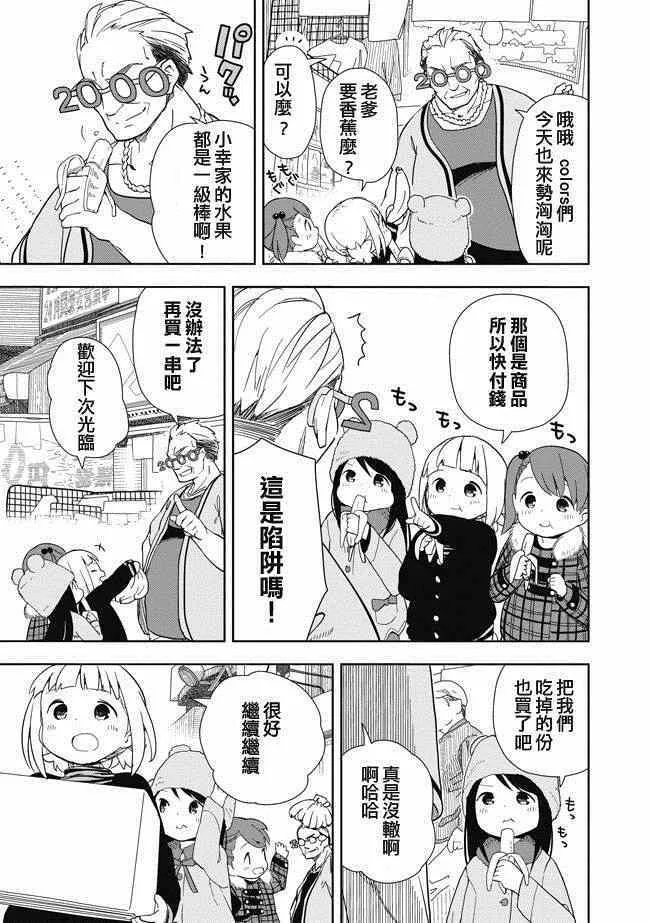单行本EX2 第7页