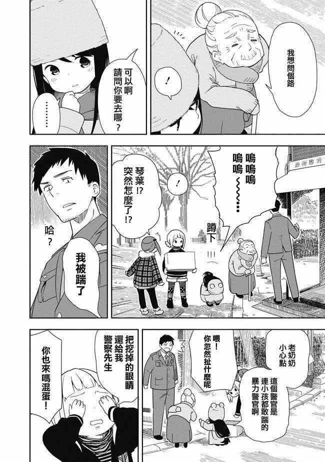 单行本EX2 第10页