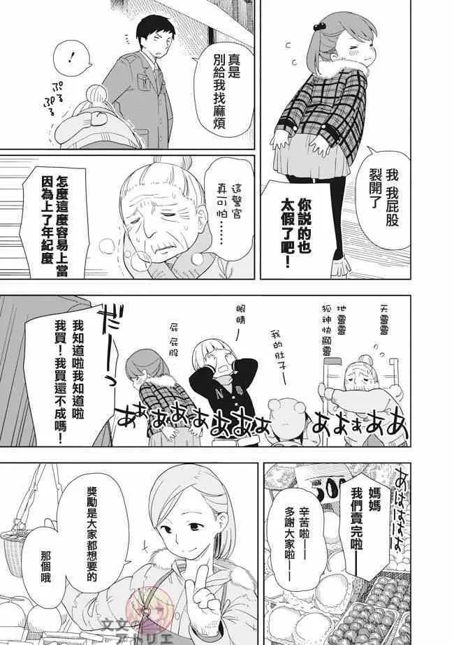 单行本EX2 第11页