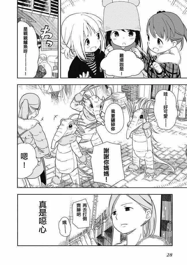 单行本EX2 第12页