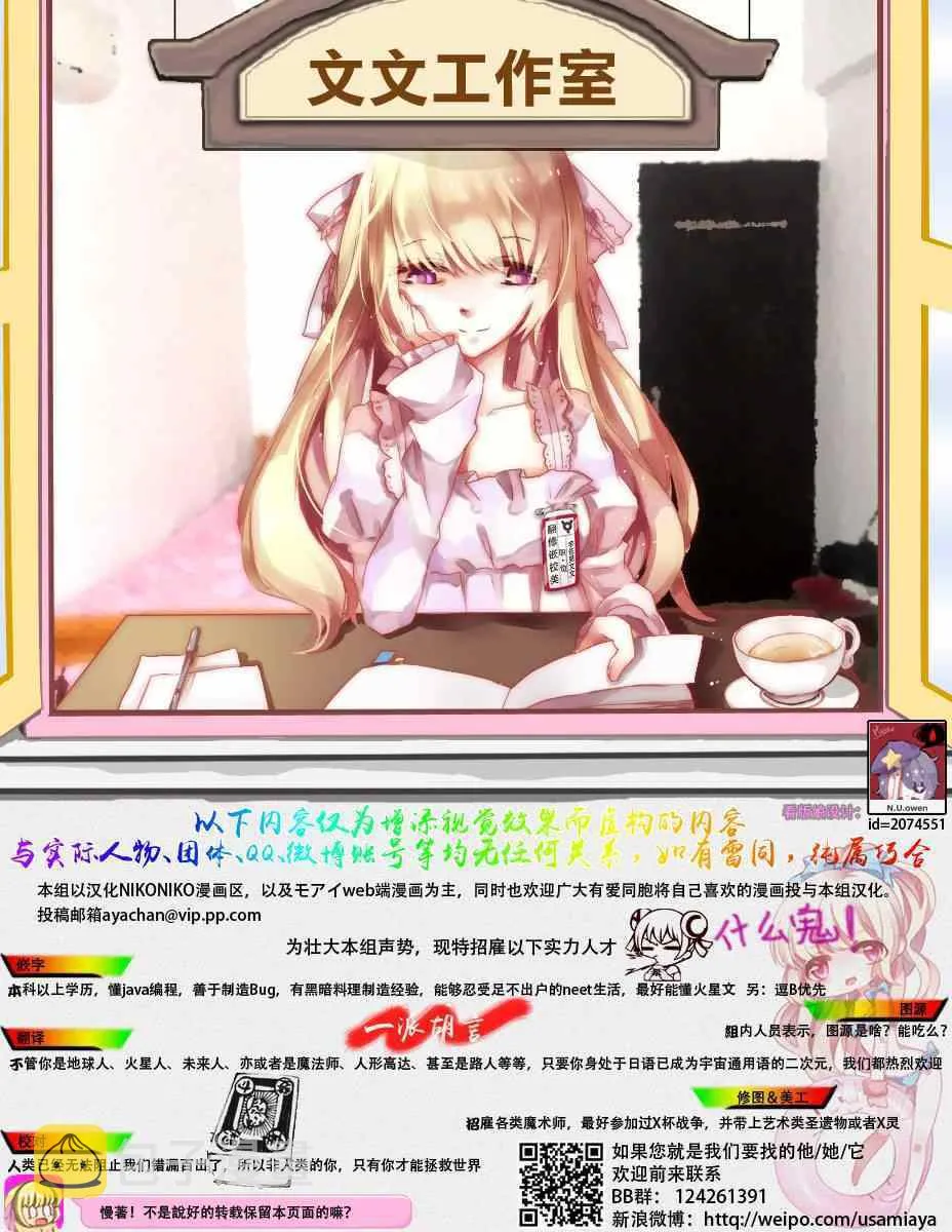 单行本EX2 第13页