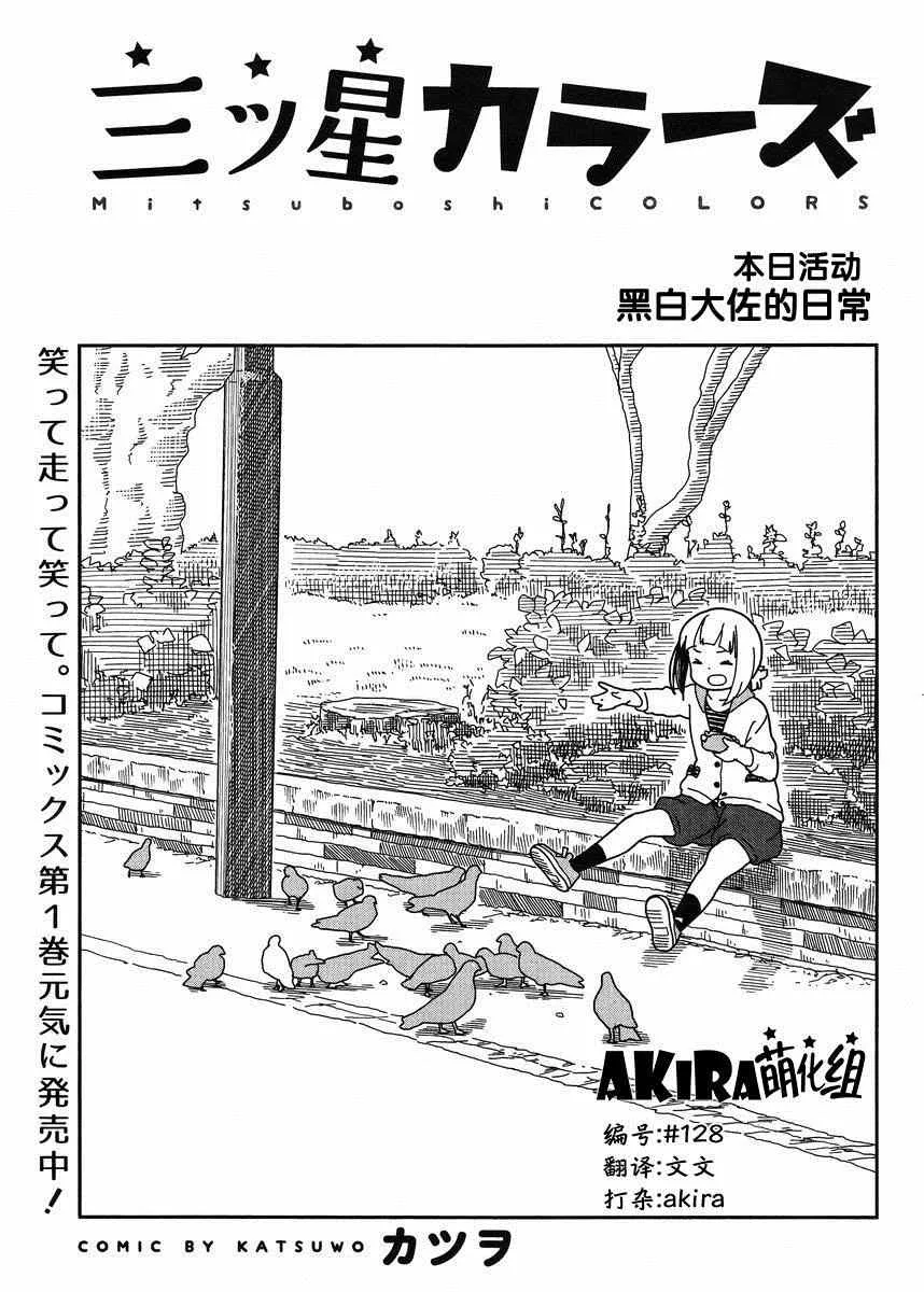 第11话 第1页