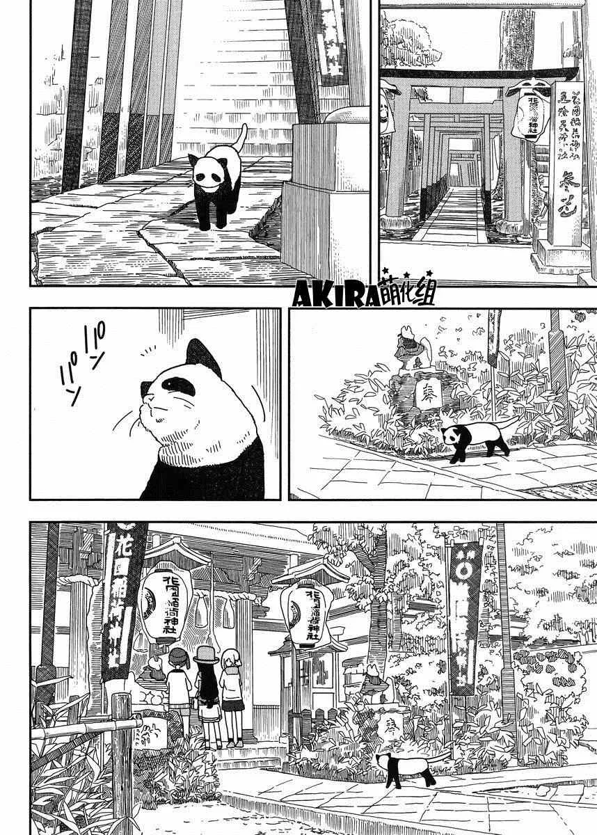 第11话 第2页