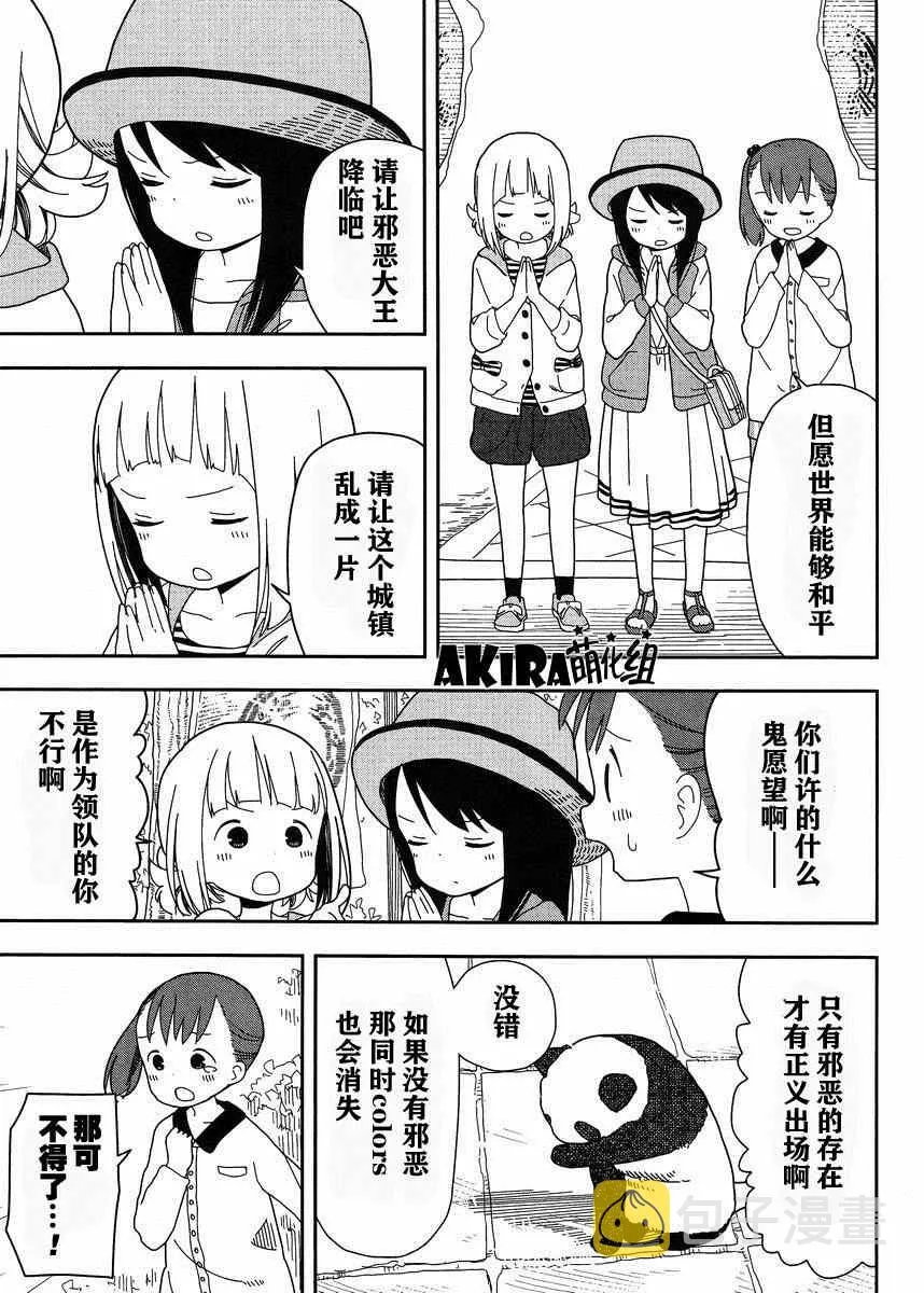 第11话 第3页