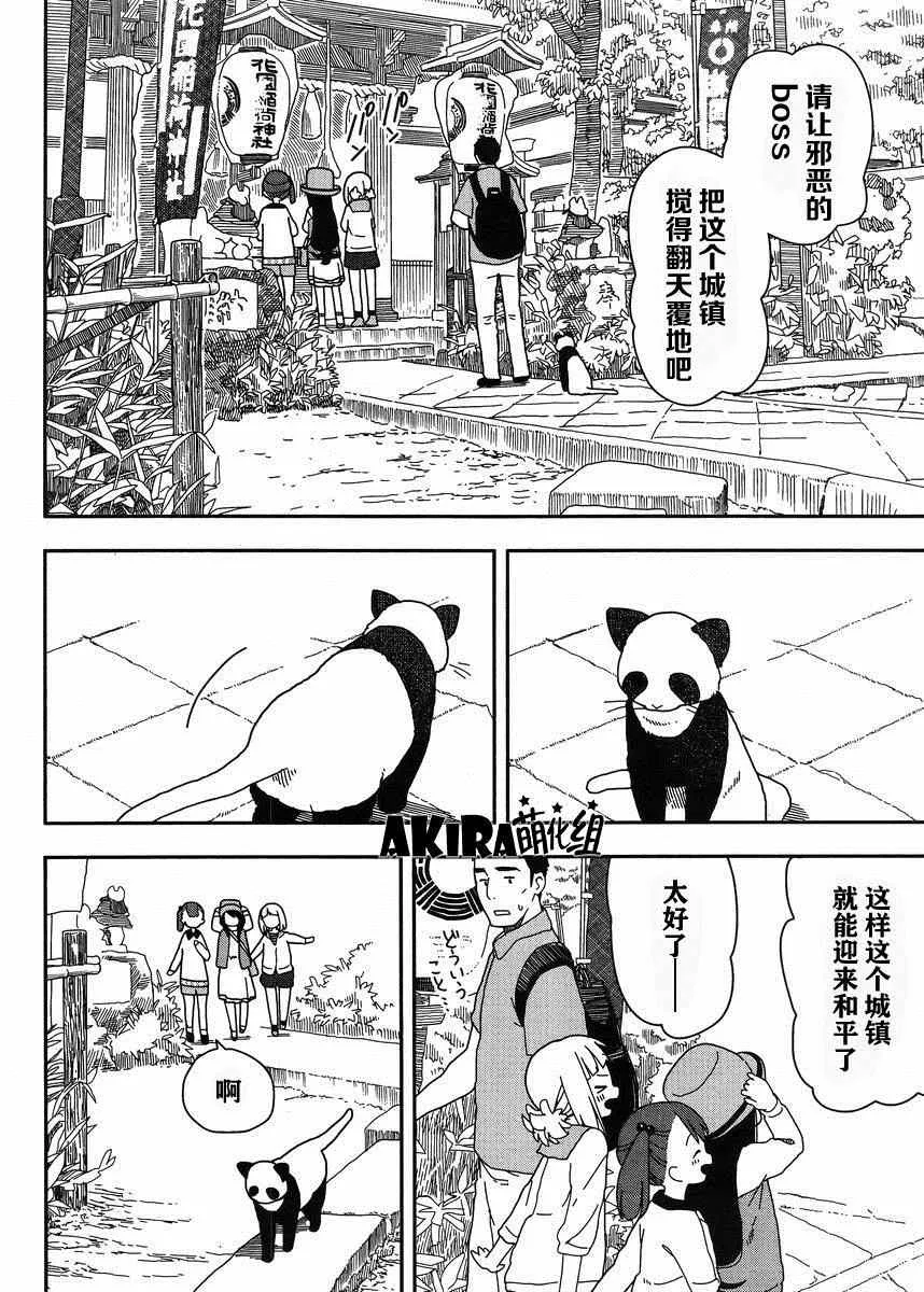 第11话 第4页