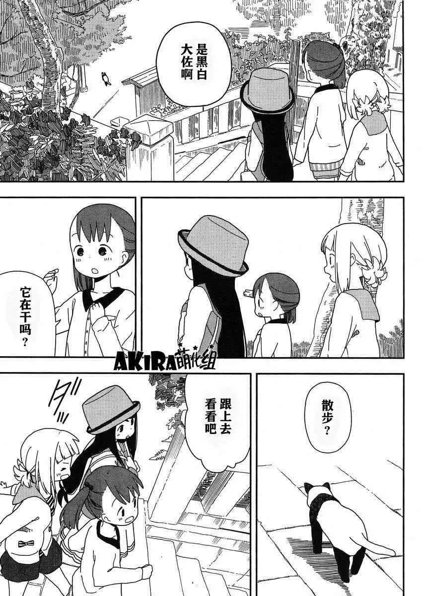 第11话 第5页