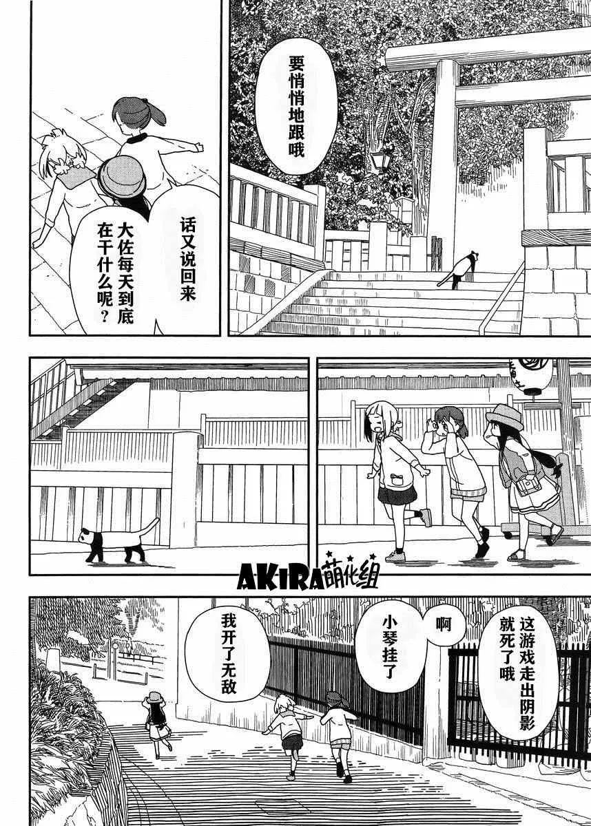 第11话 第6页