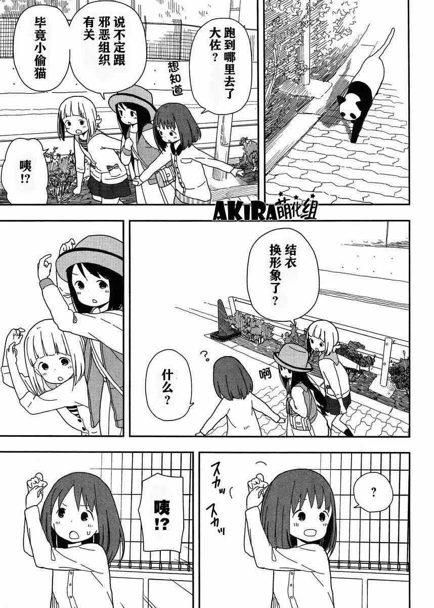 第11话 第7页