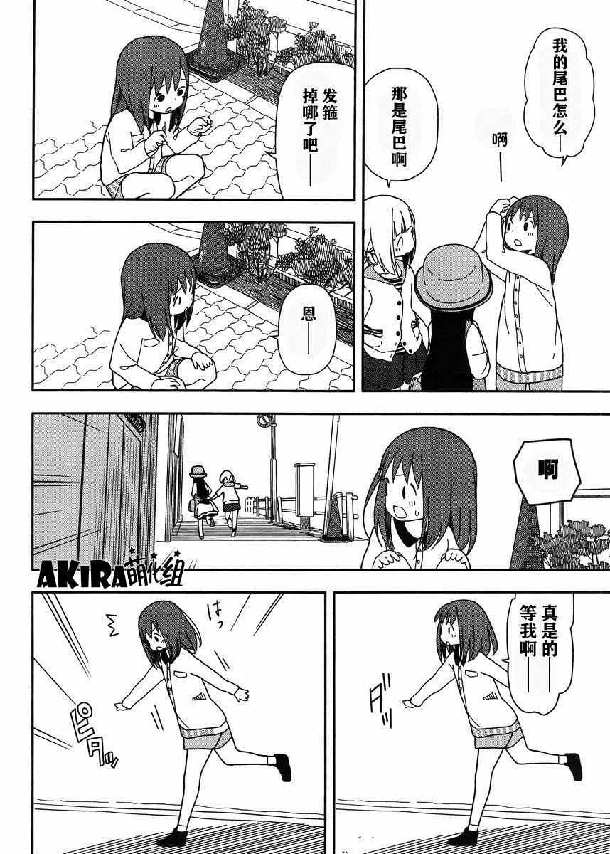 第11话 第8页