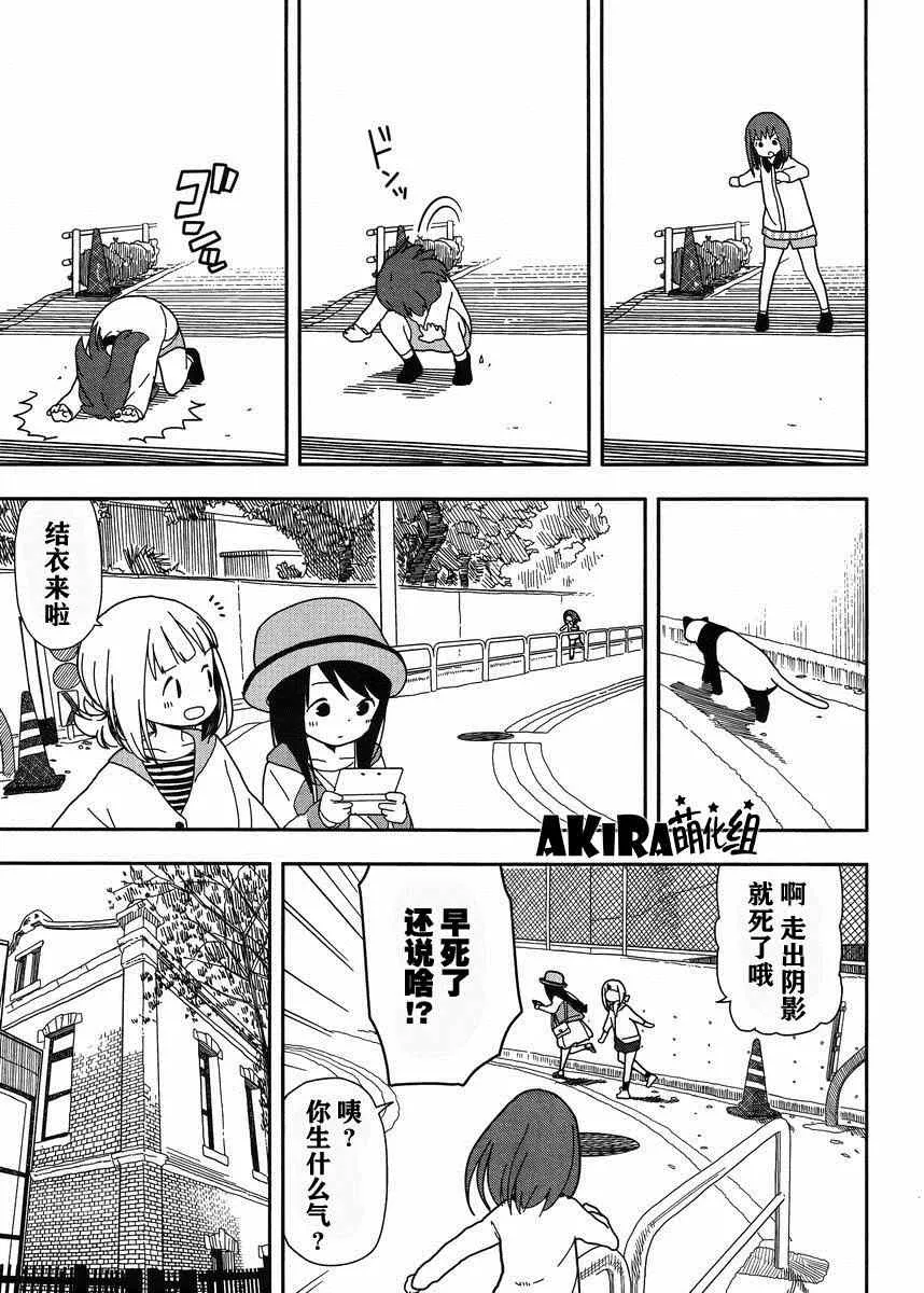 第11话 第9页