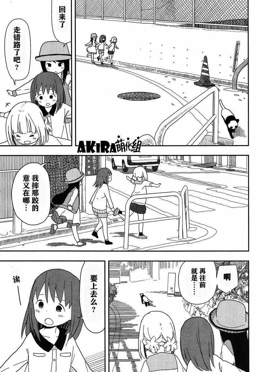 第11话 第11页