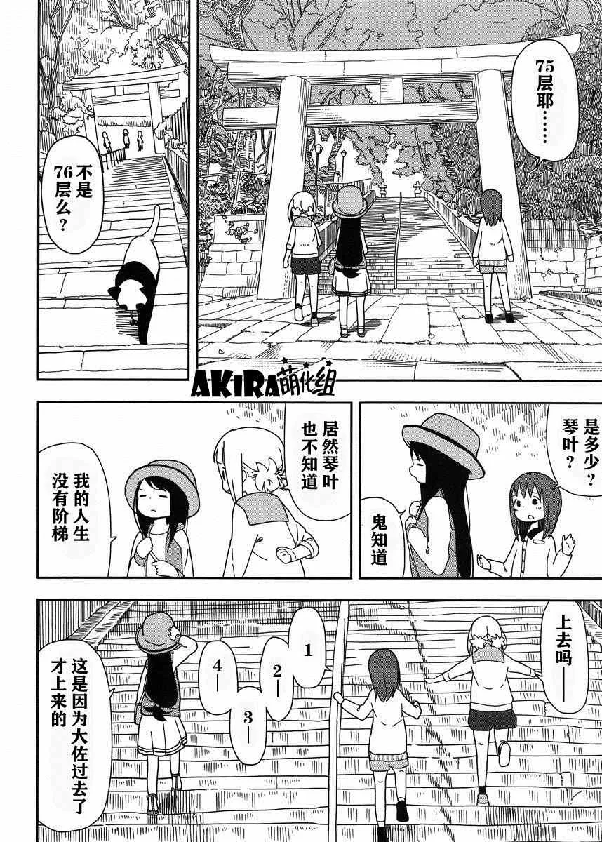 第11话 第12页